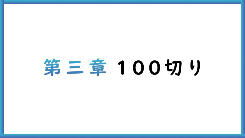 見出しのコピー (800 x 450 px) - 23 (1)