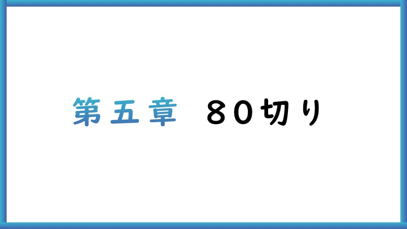 見出しのコピー (800 x 450 px) - 32