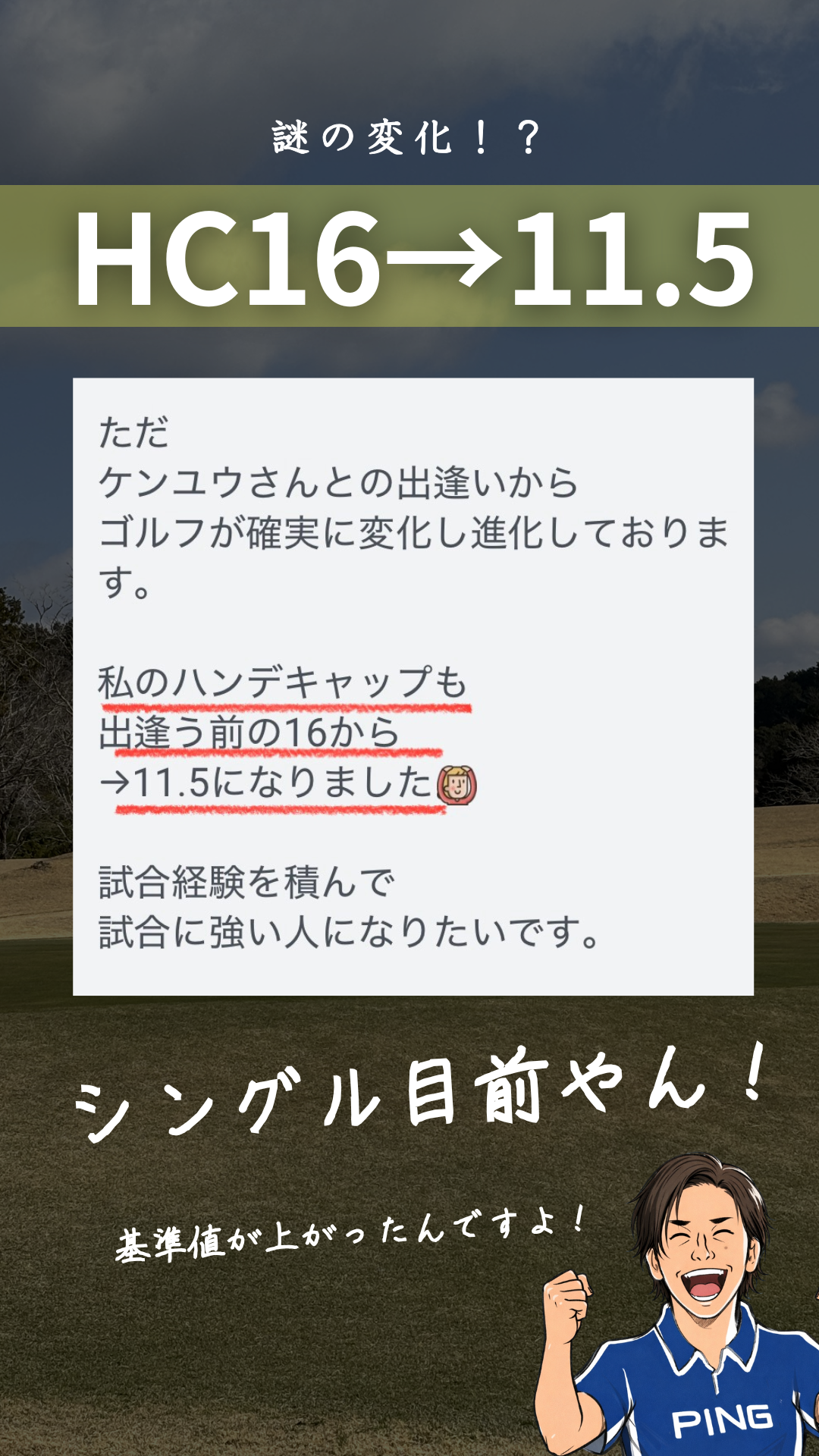 受講生実績