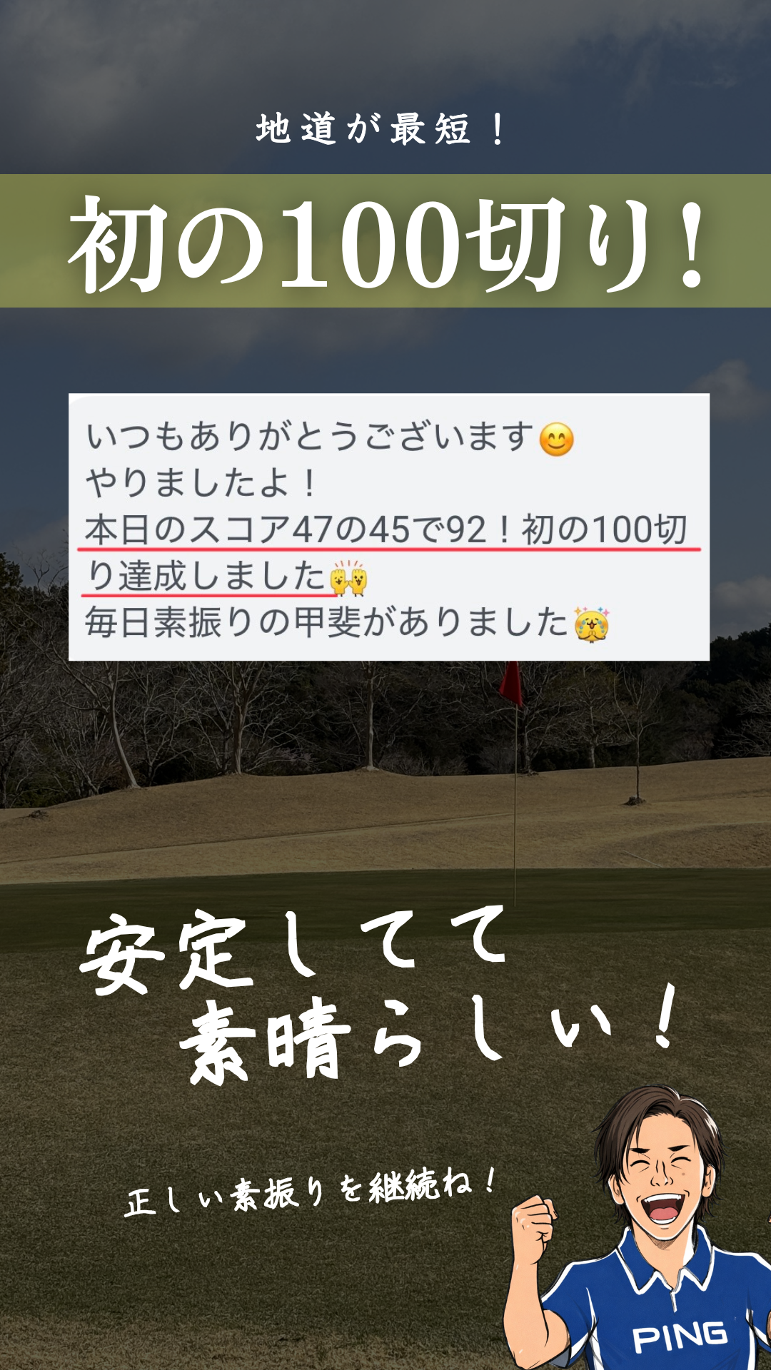 受講生実績