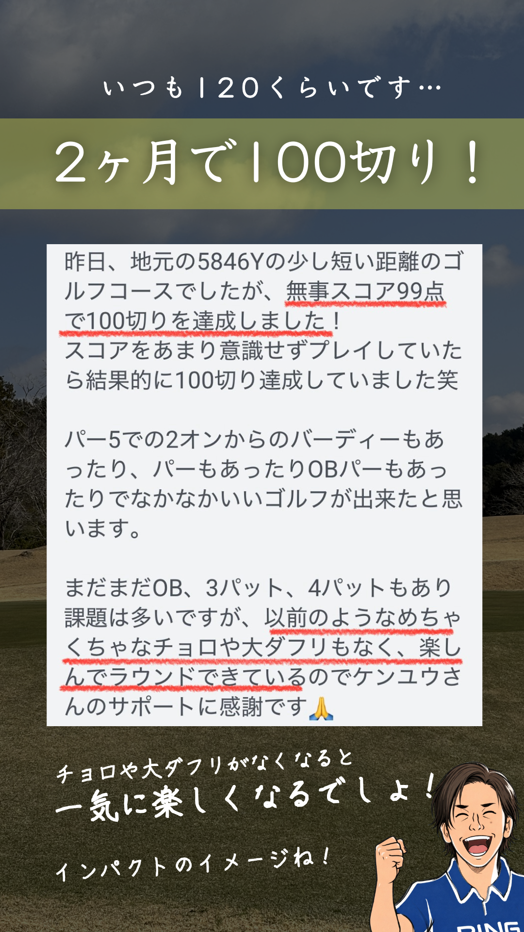 受講生実績