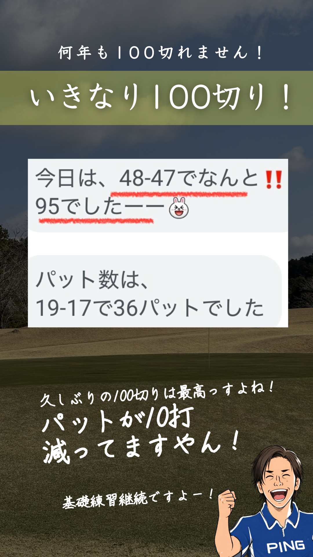 受講生実績