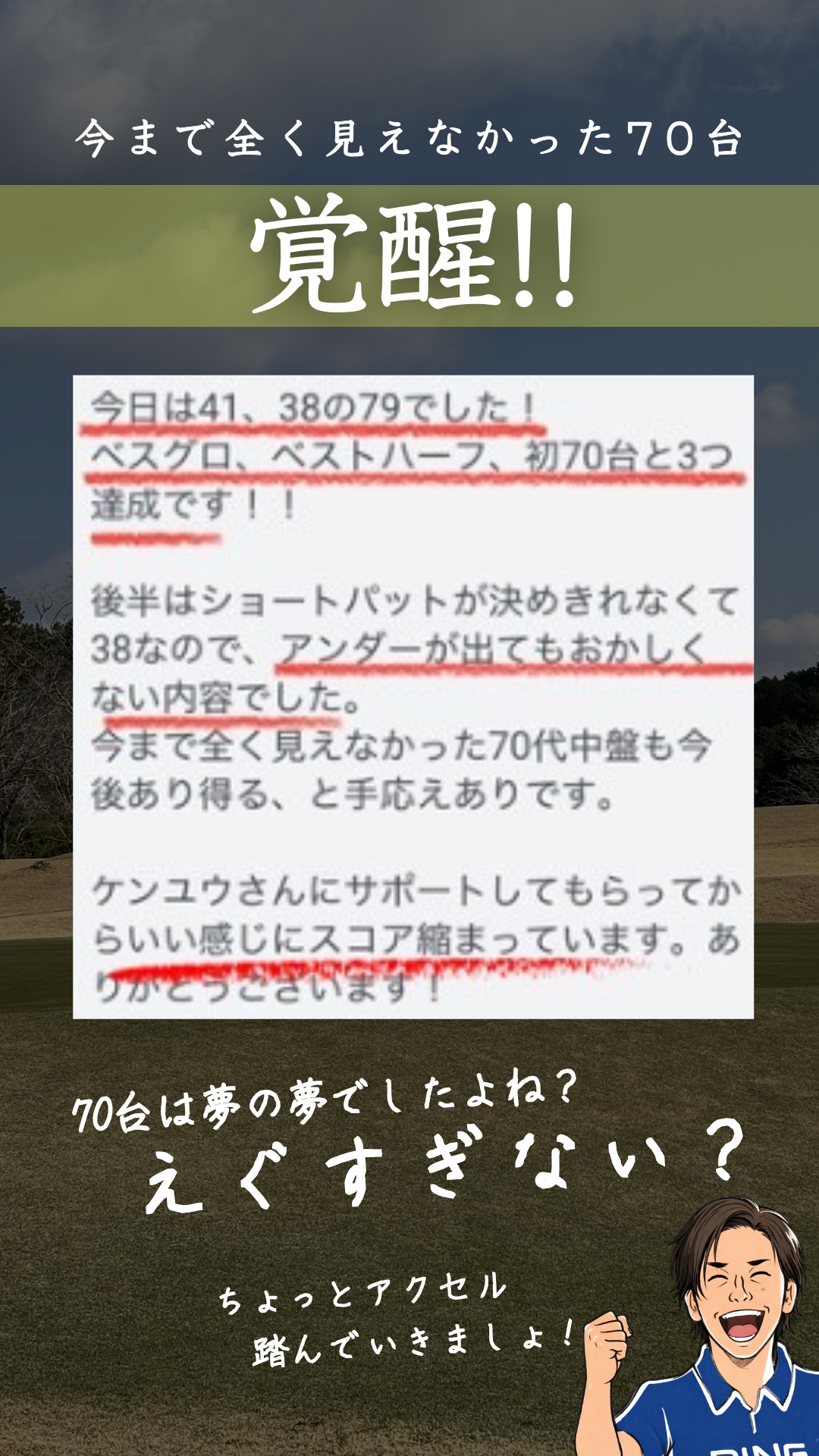 受講生実績