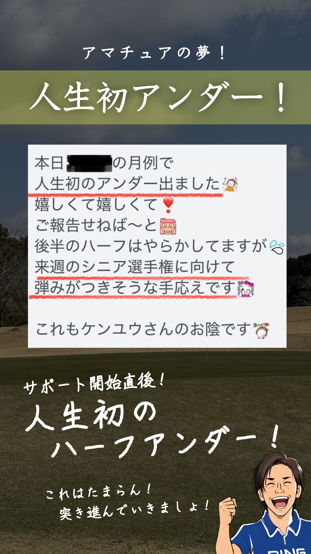 受講生実績