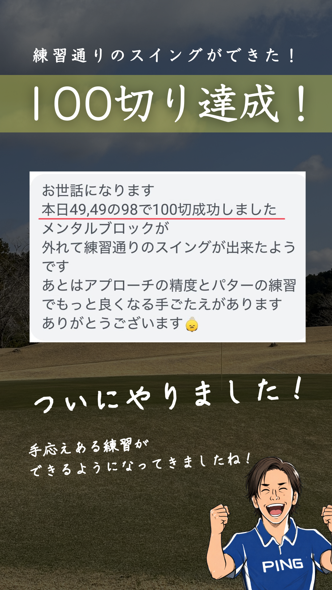 受講生実績