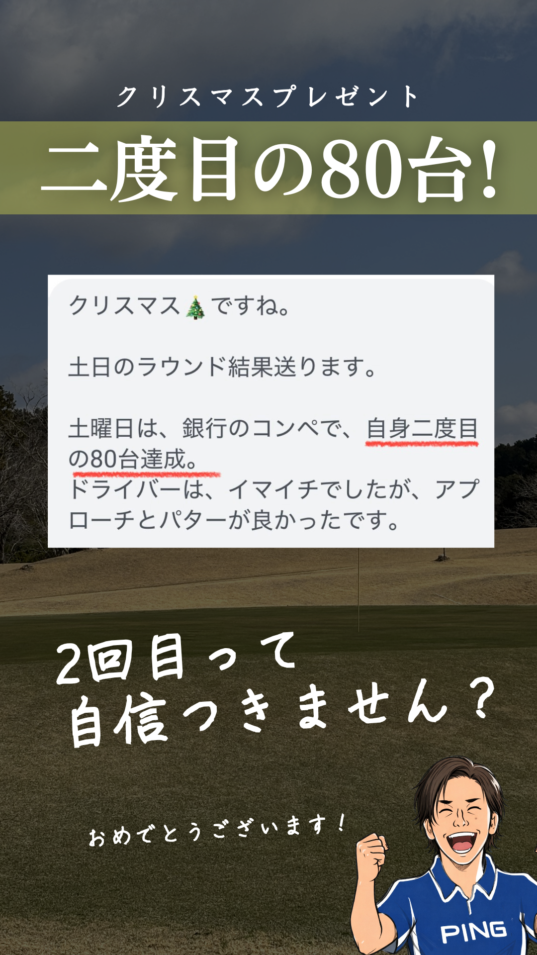 受講生実績