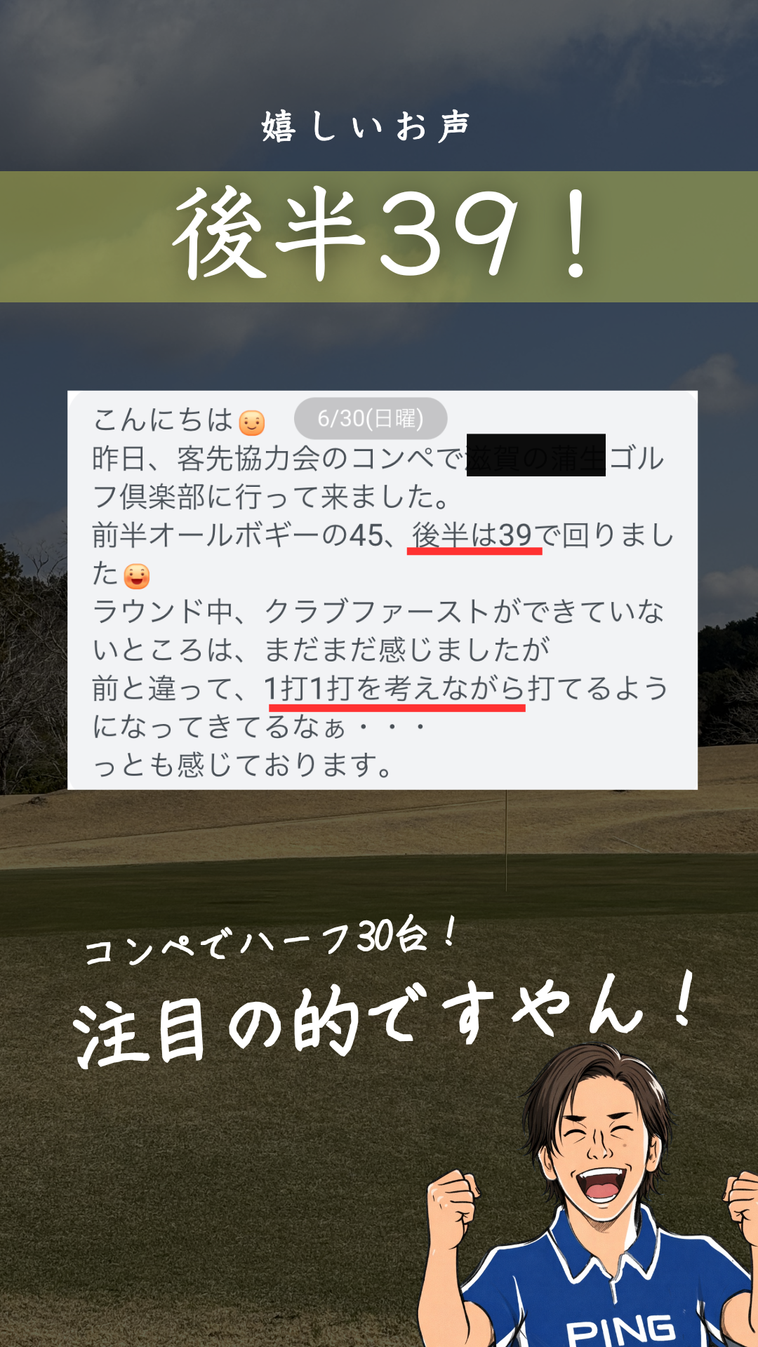 受講生実績