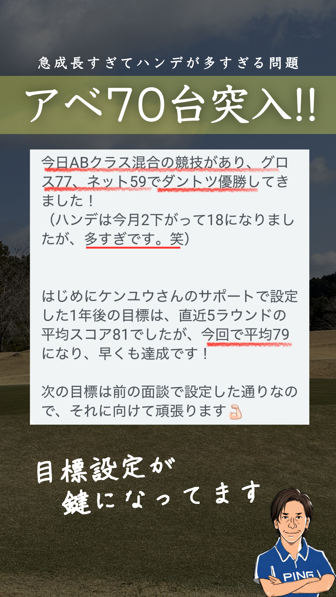 受講生実績