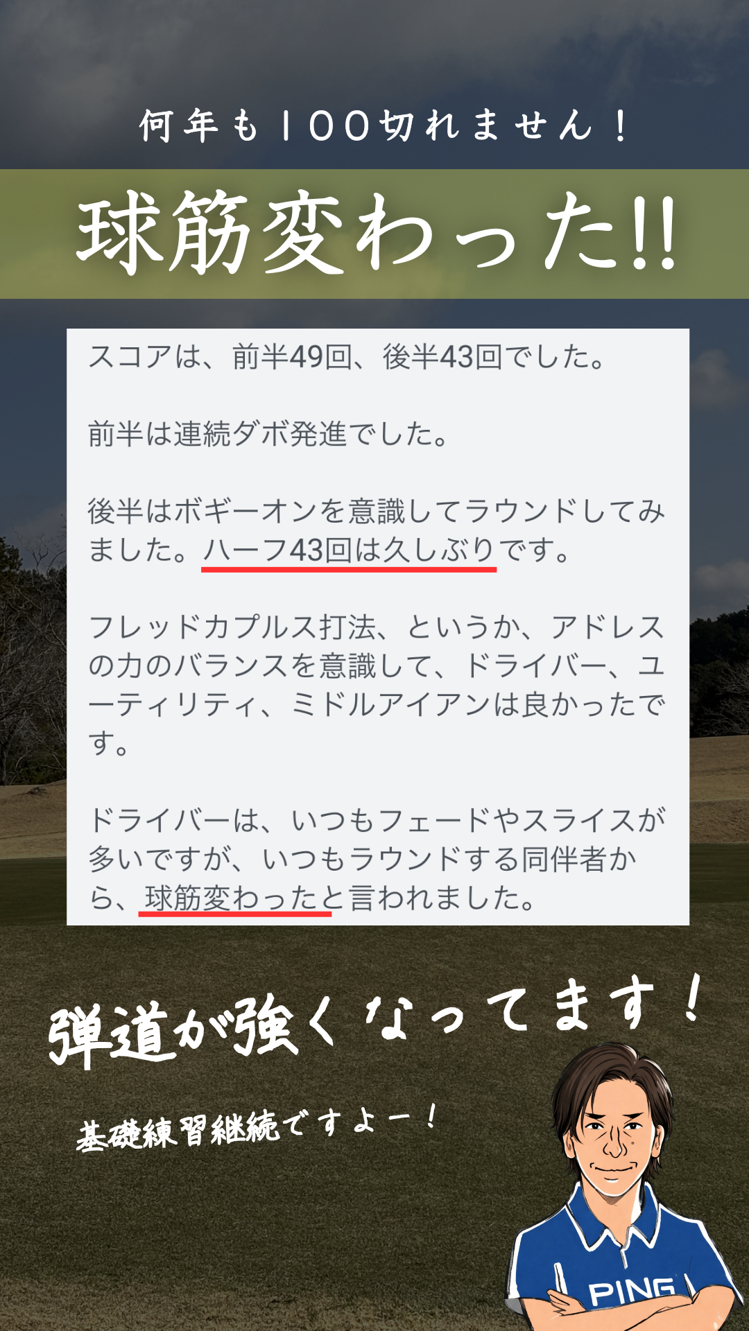 受講生実績