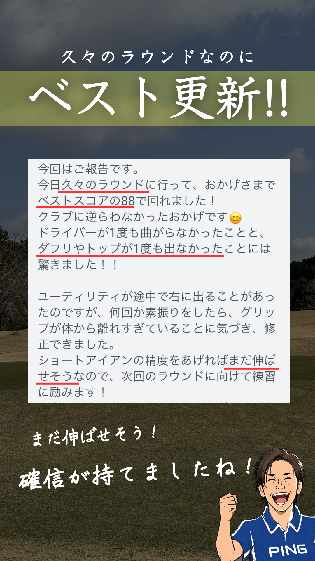 受講生実績