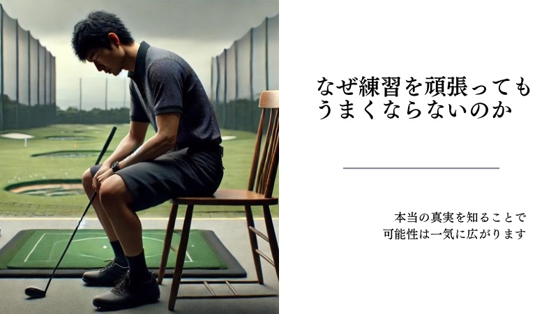 最先端脳科学&times;ゴルフ思考力